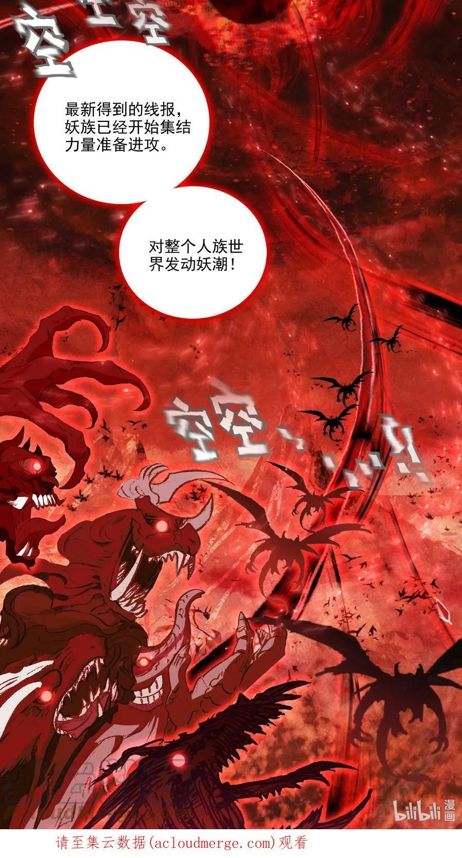 爷就是开挂少女原著漫画漫画,185 第182话 地宫唤灵1图