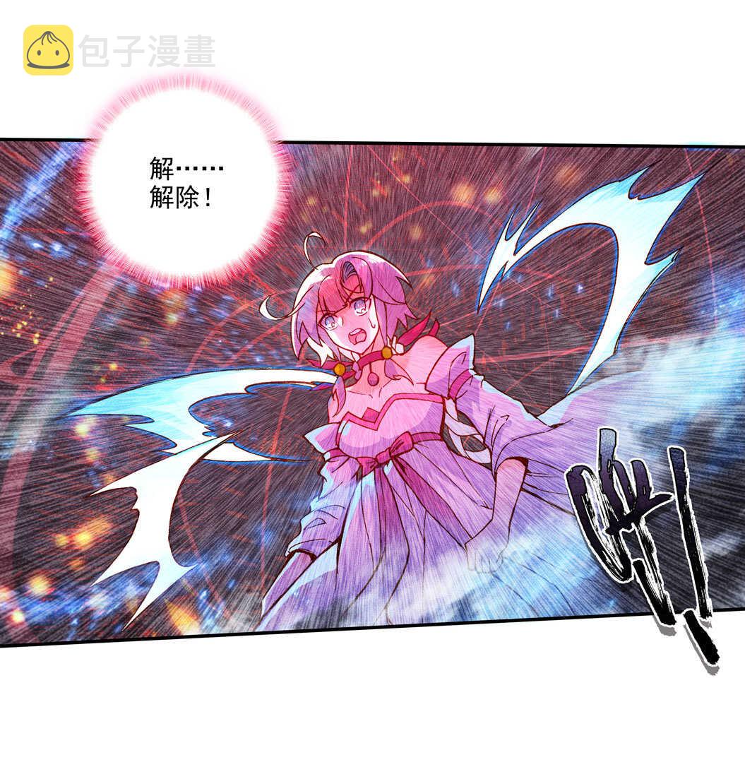 爷就是开挂少女漫画288话漫画,第101话1图