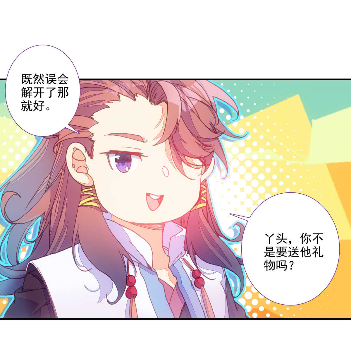 爷就是开挂少女免费小说漫画,第94话1图