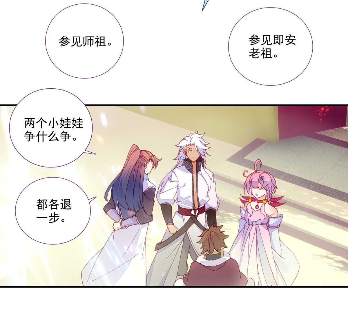 爷就是开挂少女漫画288话漫画,第92话2图