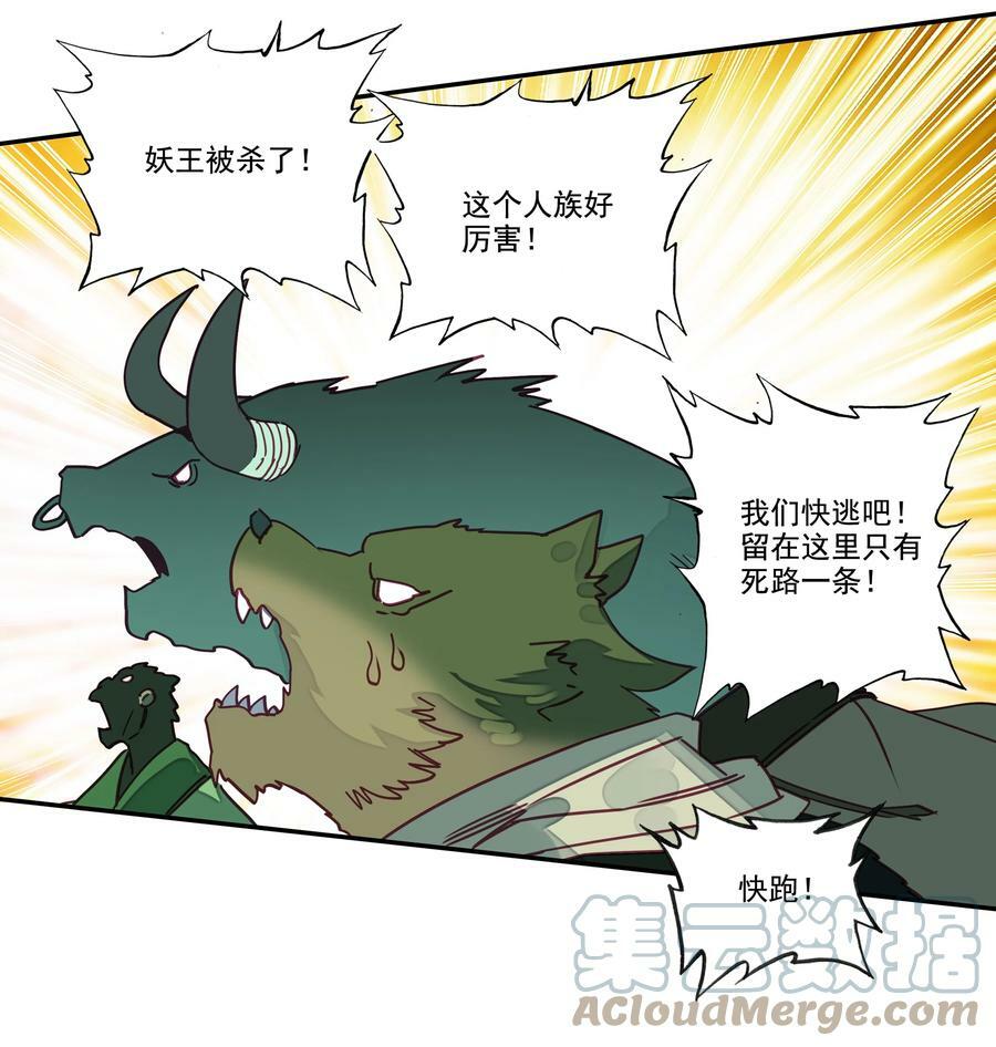 爷就是开挂少女漫画288话漫画,206 第201话 扭转局势1图