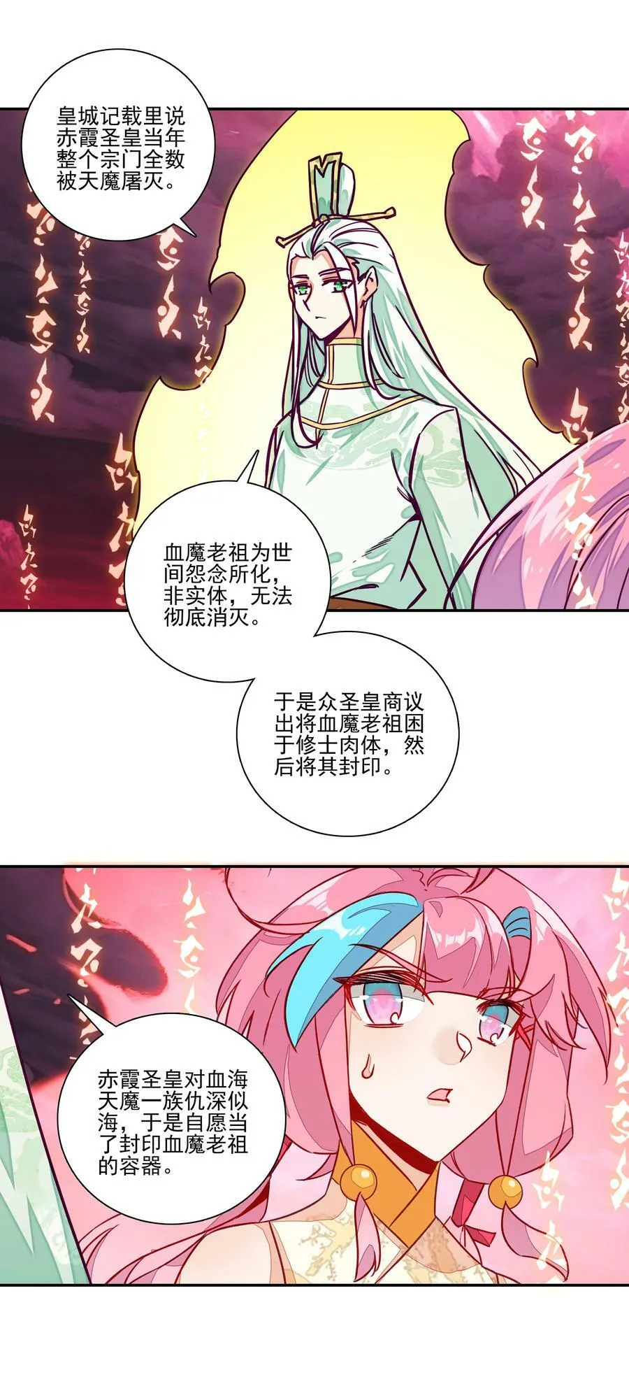 爷就是开挂少女全集免费阅读漫画,239 第234话逝者之怨2图