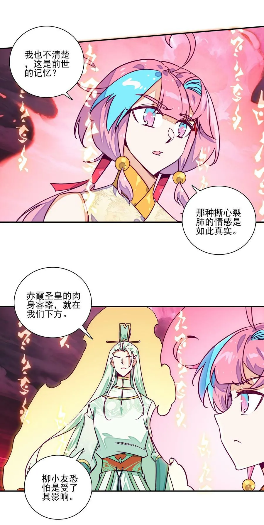 爷就是开挂少女免费阅读下拉式漫画,239 第234话逝者之怨2图