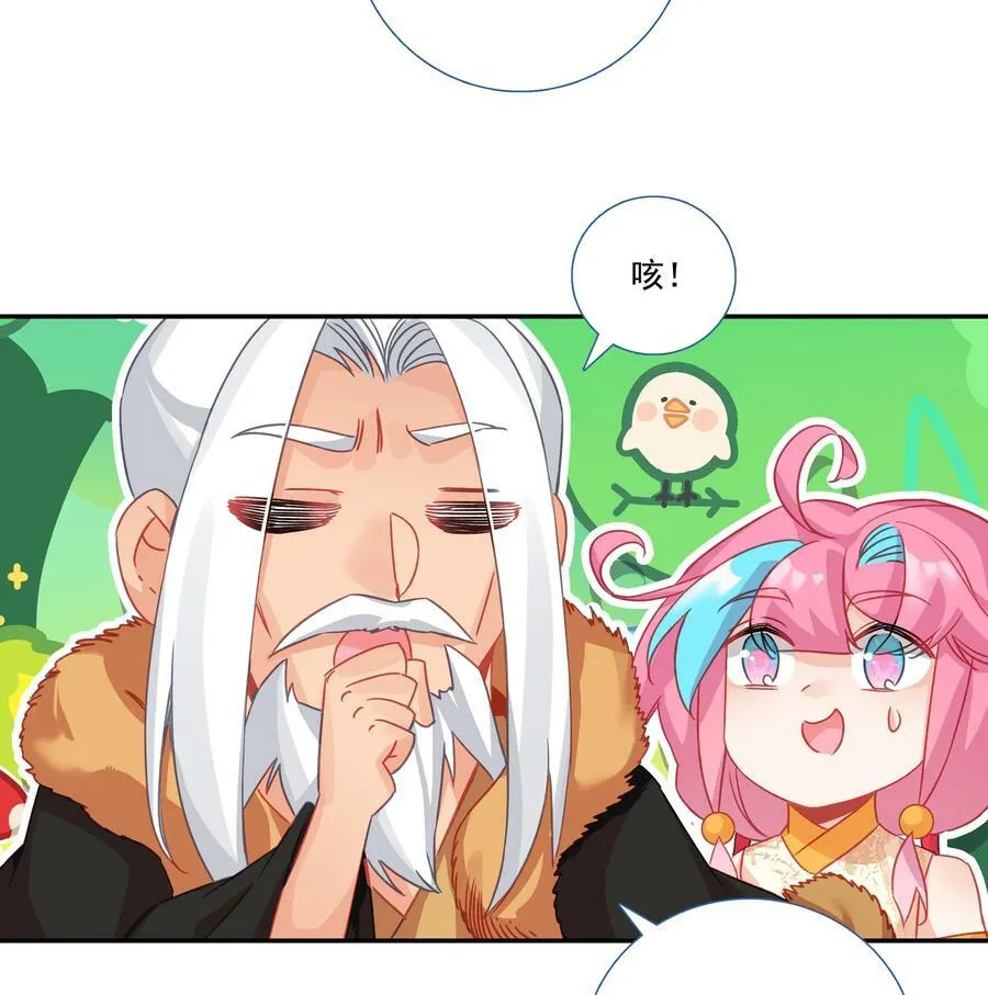 爷就是开挂少女原著漫画漫画,185 第182话 地宫唤灵2图