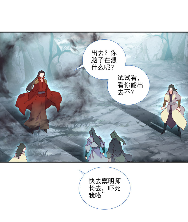 爷就是开挂少女完结了没漫画,第135话1图