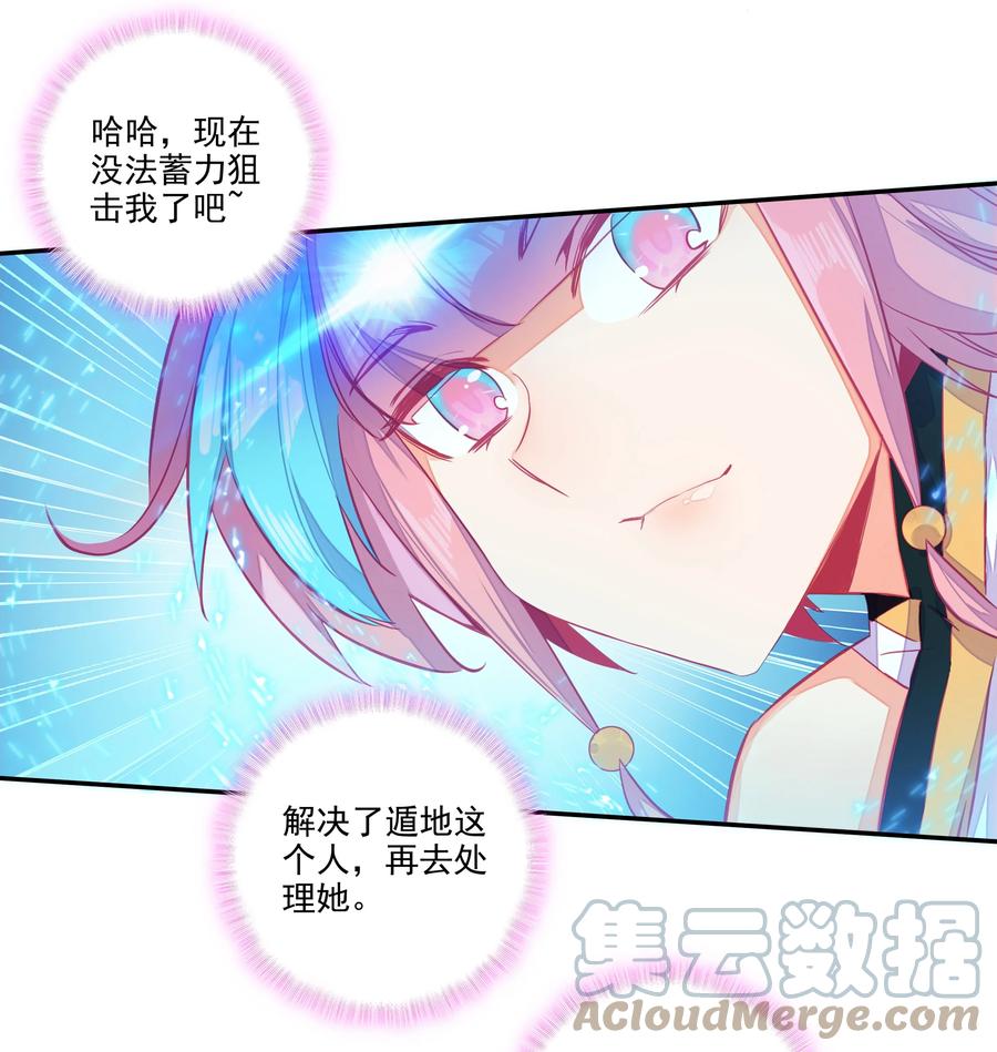 爷就是开挂少女!漫画,151 第148话 蓄力一击1图