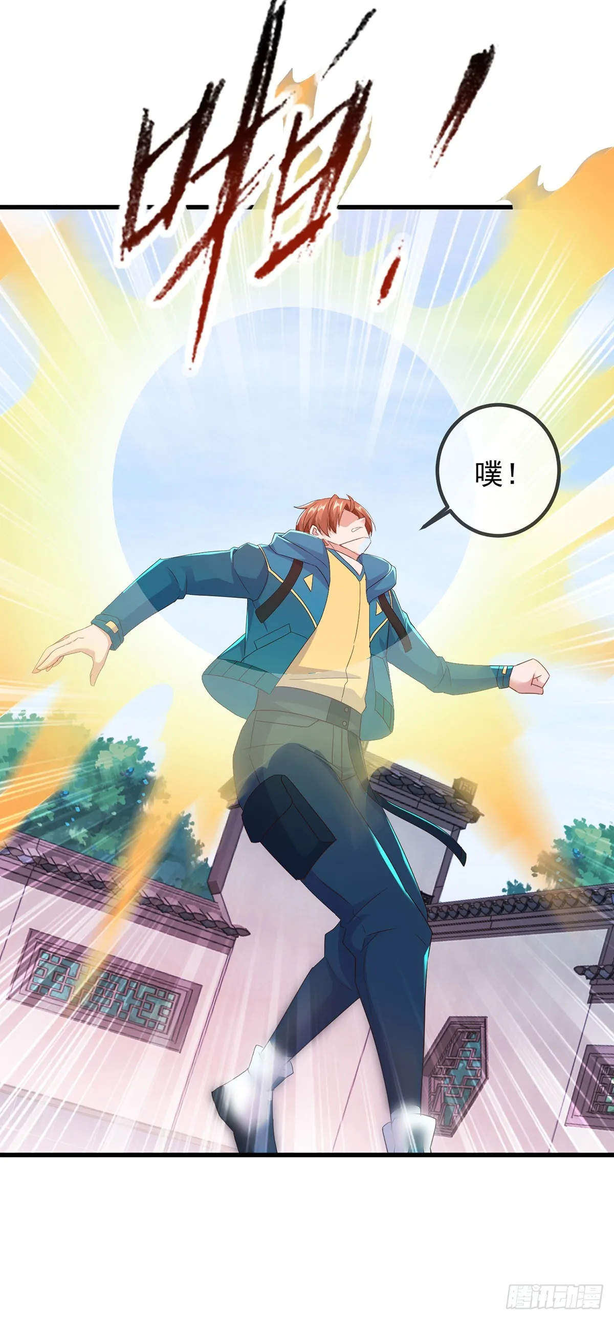 重生地球仙尊漫画,第235话 磨刀1图