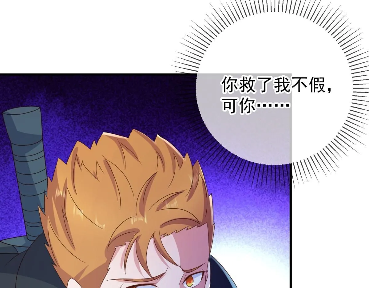 重生地球仙尊漫画,第274话 实力1图