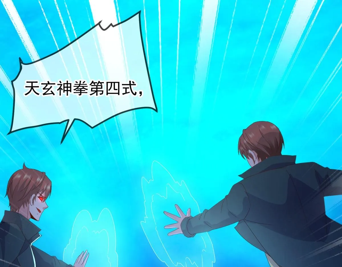 重生地球仙尊漫画,第268话 秘密2图