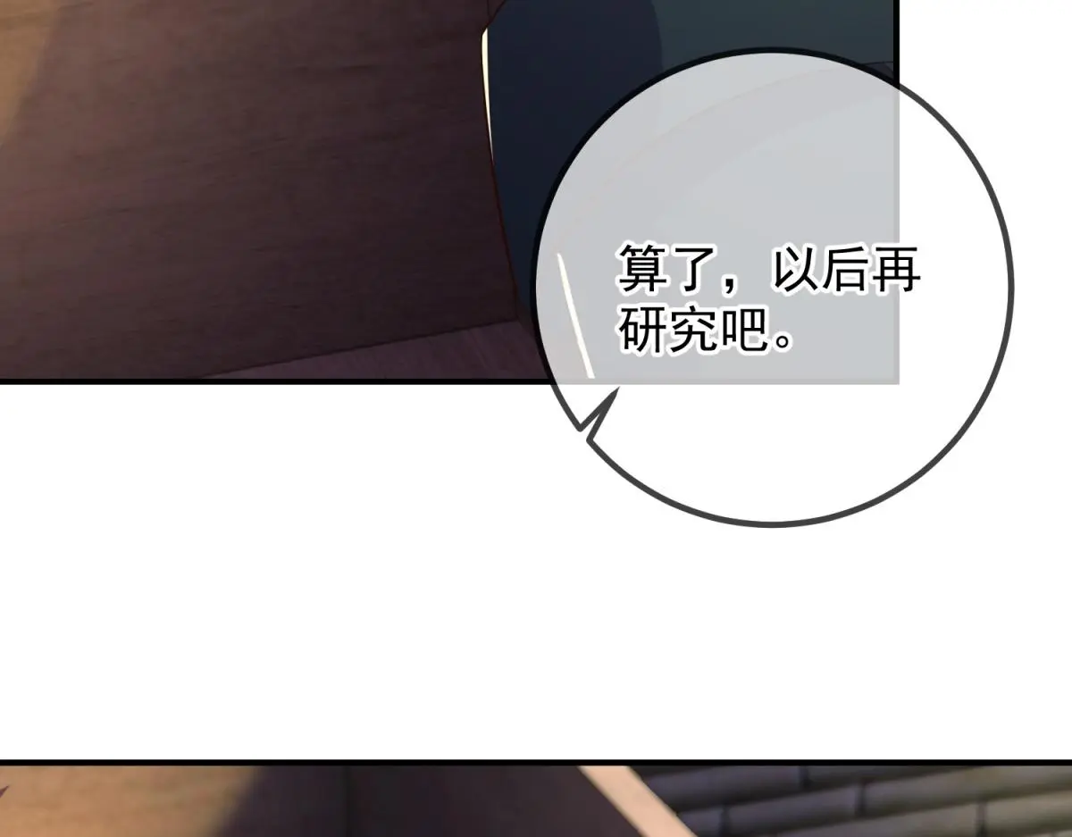 重生地球仙尊漫画,第278话 指环1图