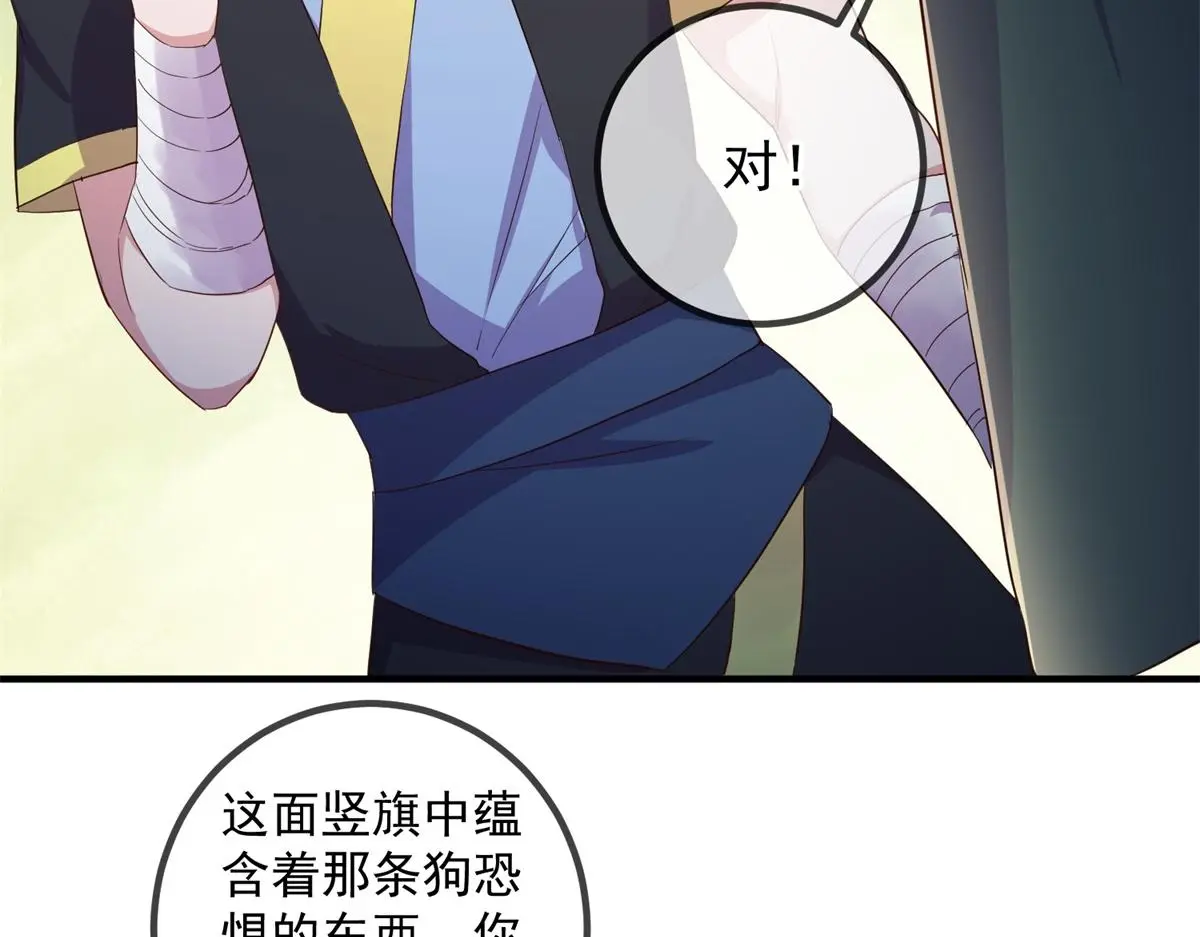 重生地球仙尊漫画,第278话 指环2图