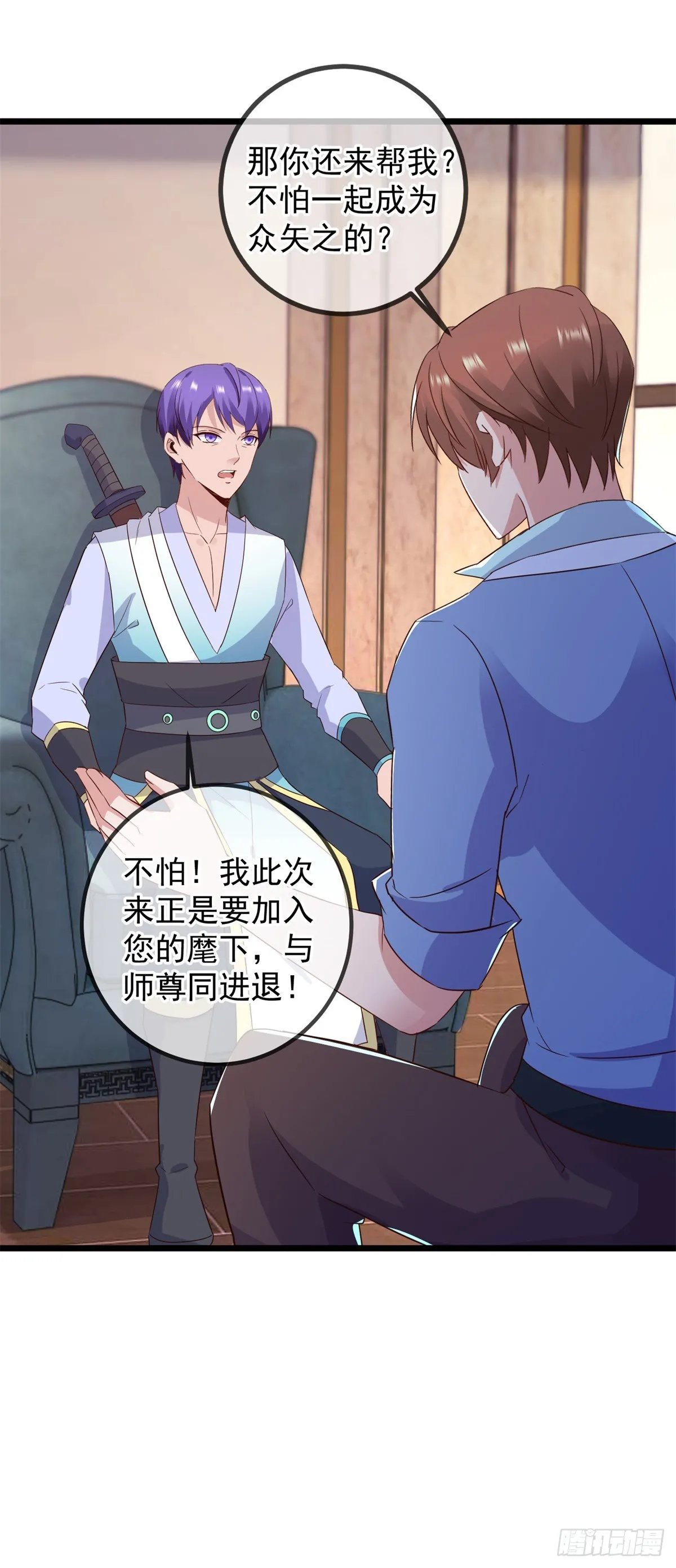 重生地球仙尊漫画,第239话 众怒2图