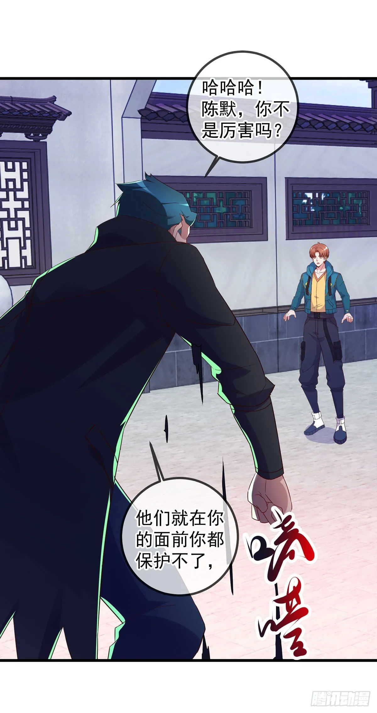 重生地球仙尊漫画,第233话 笑容2图