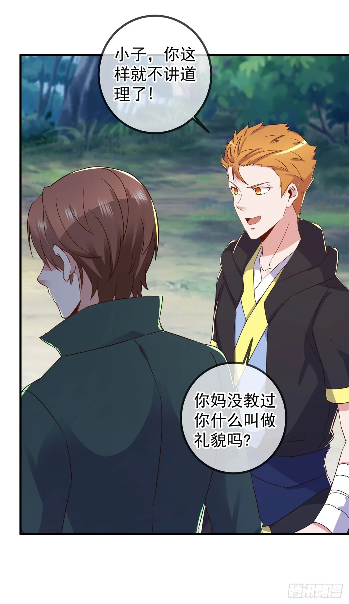 重生地球仙尊漫画,第256话 结交2图