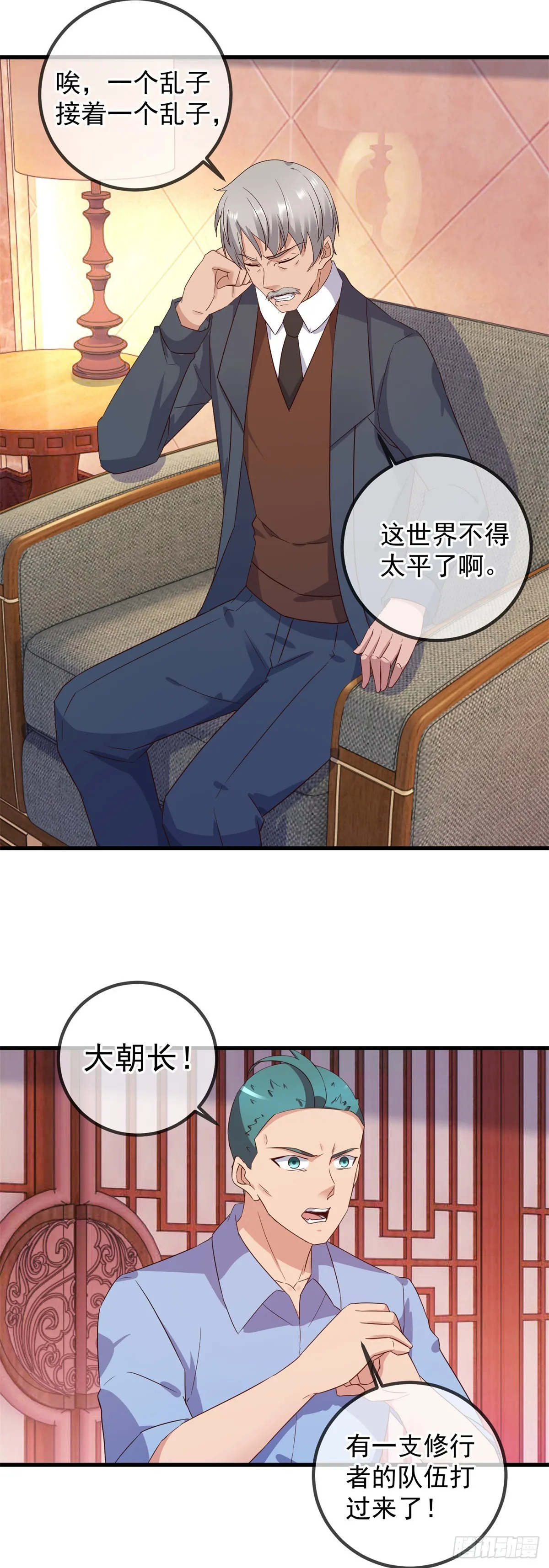 重生地球仙尊漫画,第231话 侵略2图