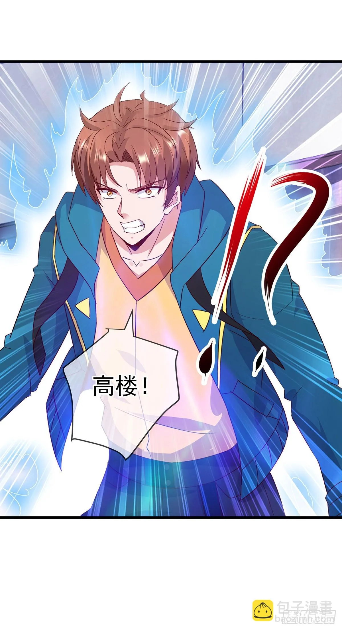 重生地球仙尊漫画,第233话 笑容2图