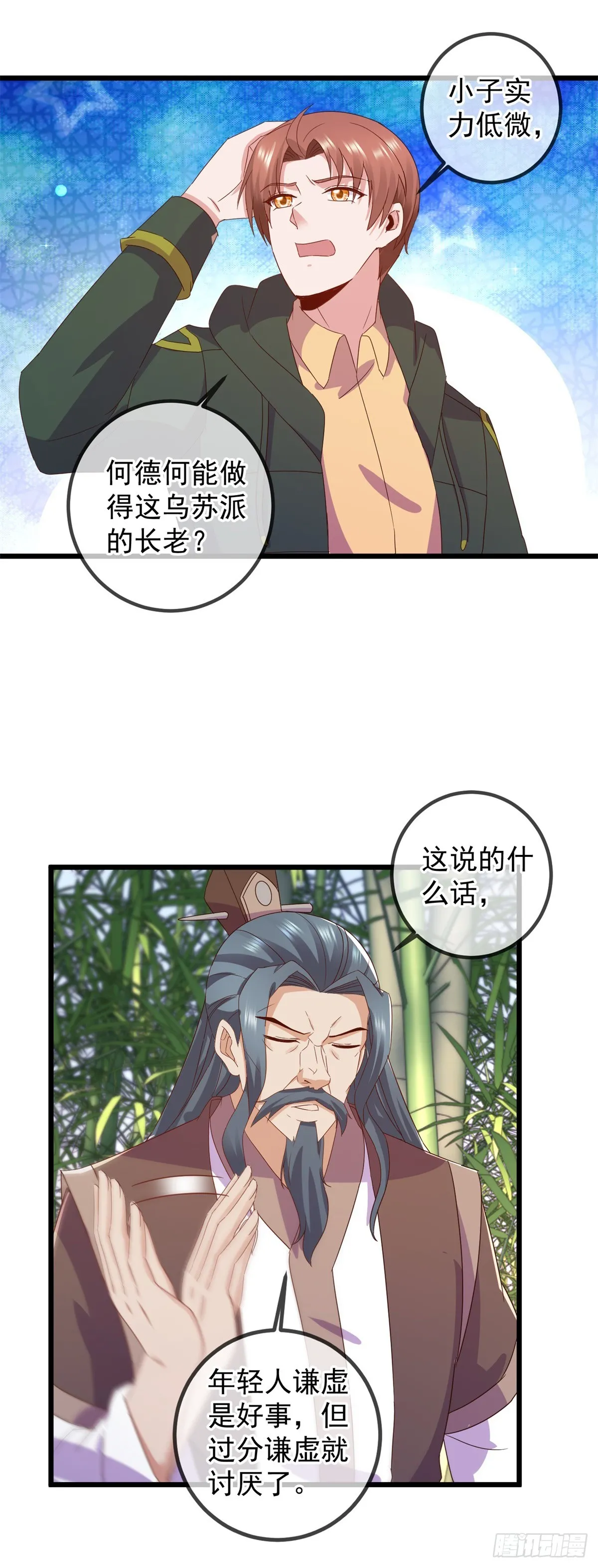 重生地球仙尊漫画,第251话 直升2图