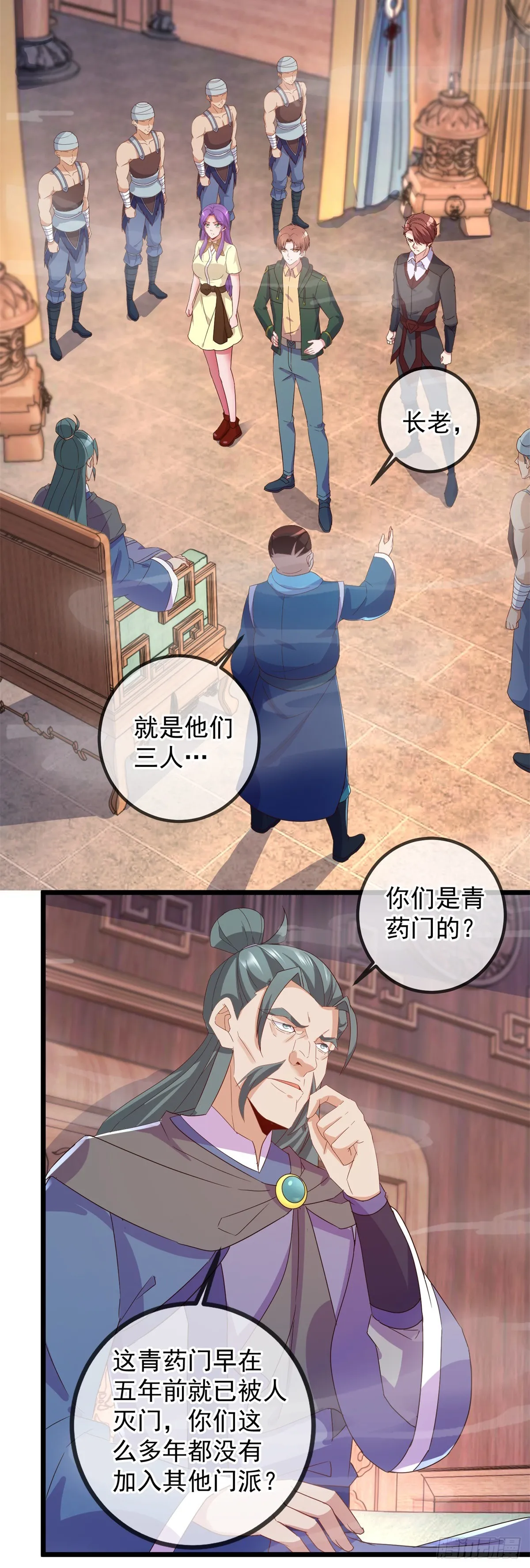 重生地球仙尊漫画,第249话 证明2图