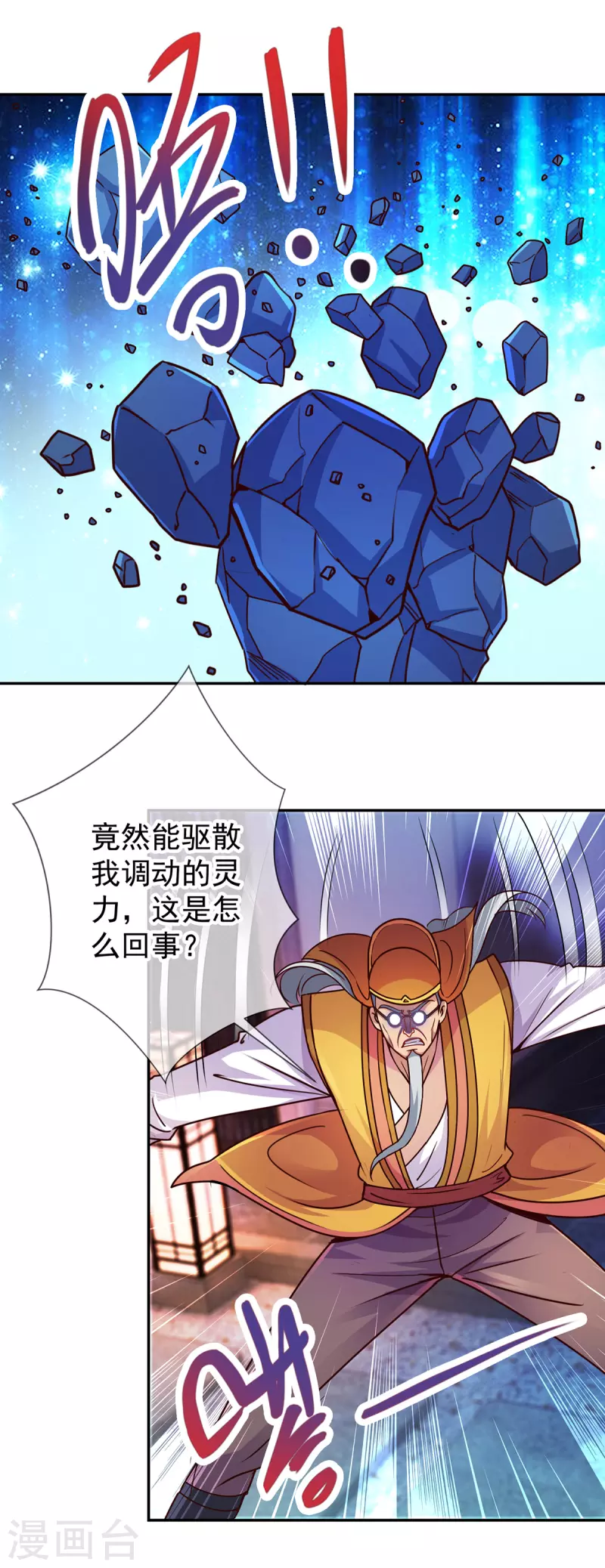 重生地球仙尊动漫第二季在线观看漫画,第69话 上山2图