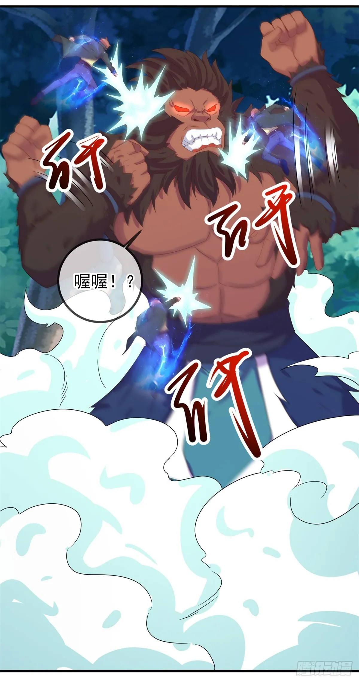 重生地球仙尊漫画,第255话 巨猿2图