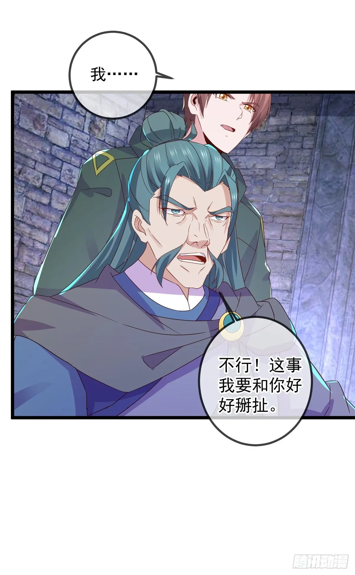 重生地球仙尊漫画,第250话 奸细1图