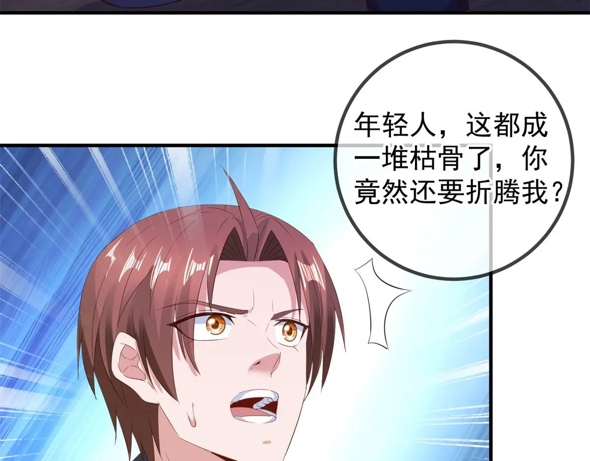 重生地球仙尊漫画,第278话 指环1图