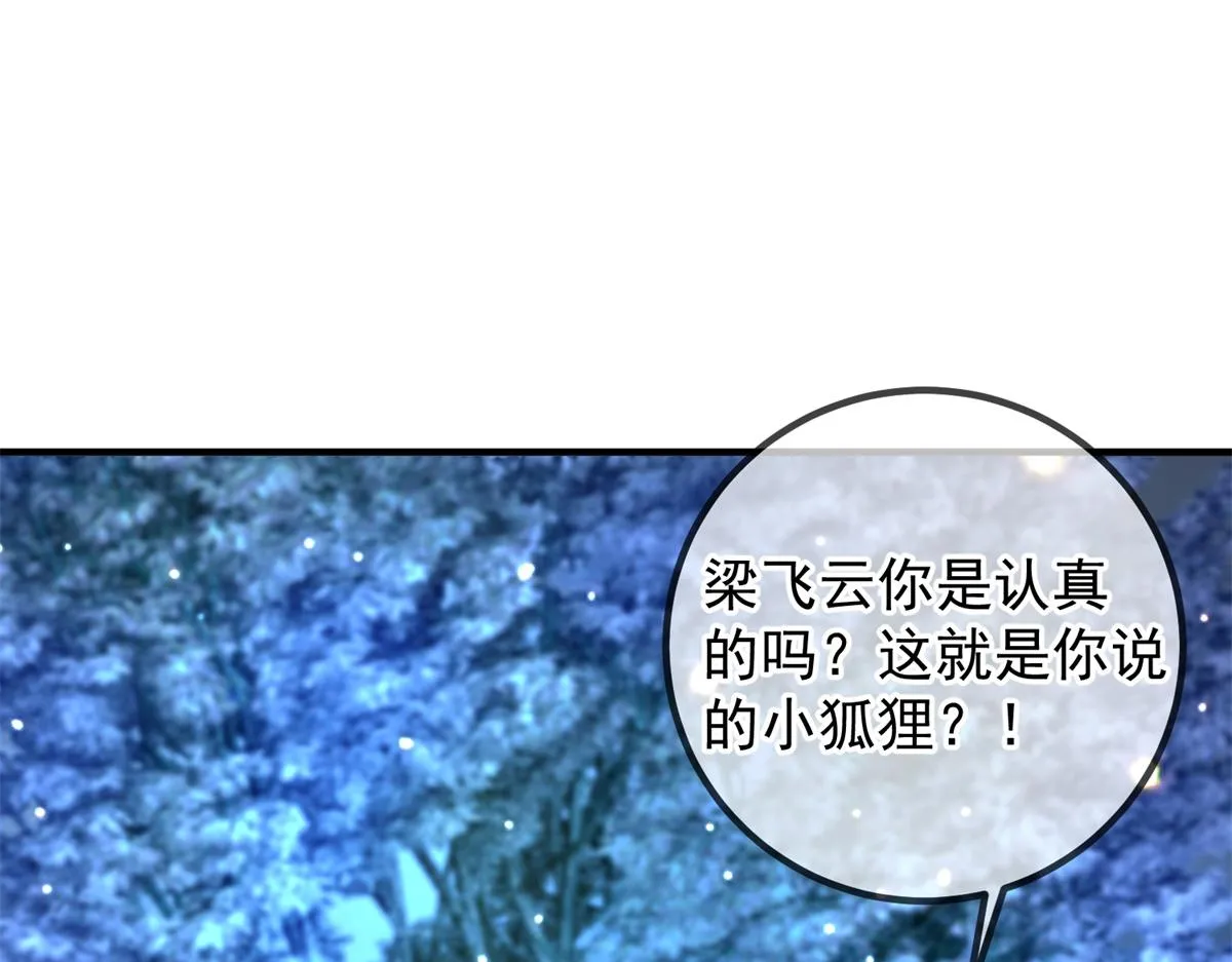 重生地球仙尊漫画,第265话 落湖2图