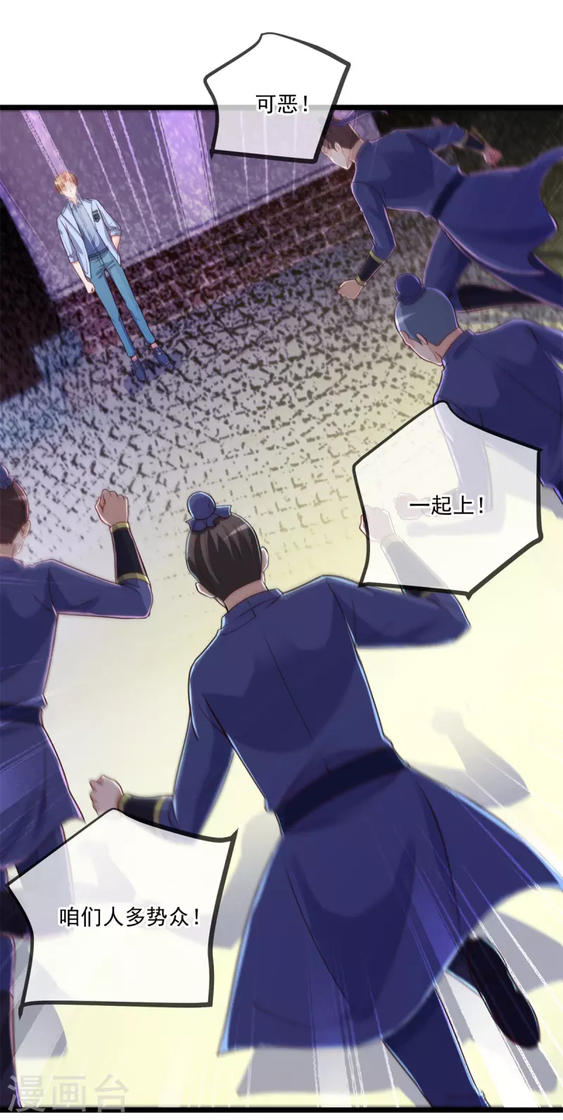 重生地球仙尊漫画,第135话 底蕴2图