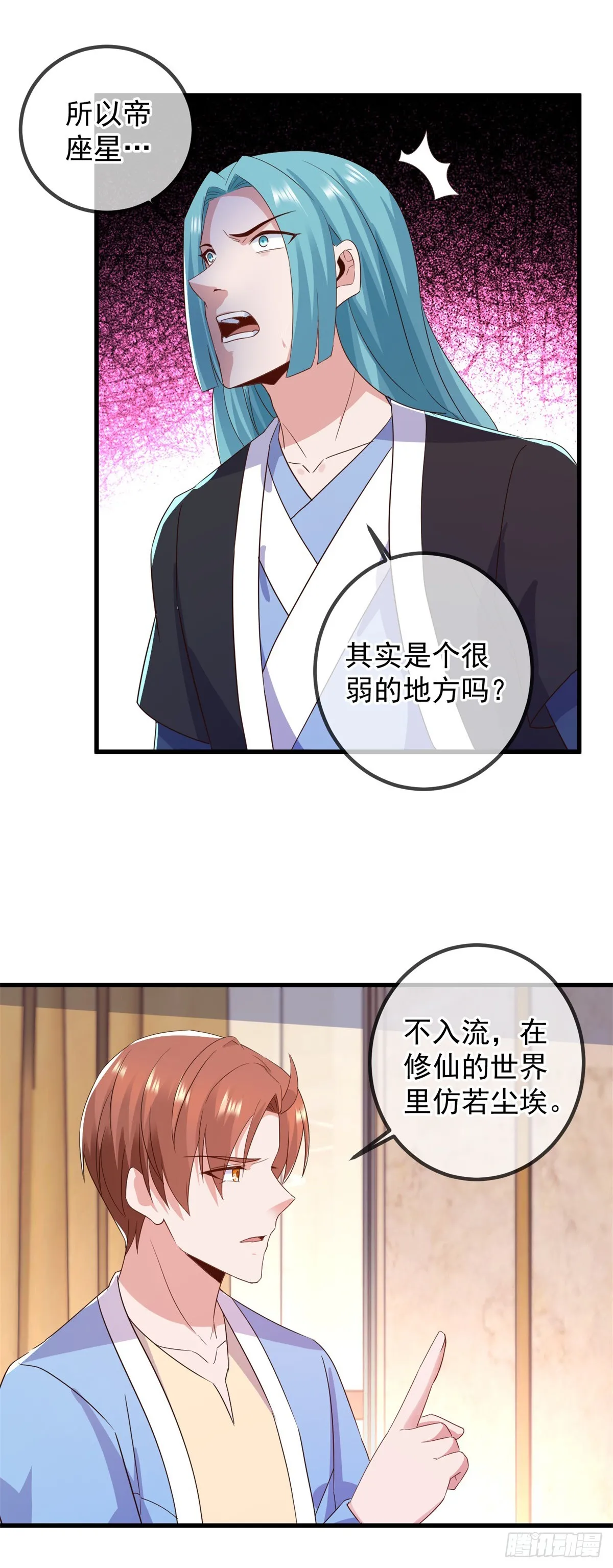 地球最强仙帝漫画,第238话 共存2图