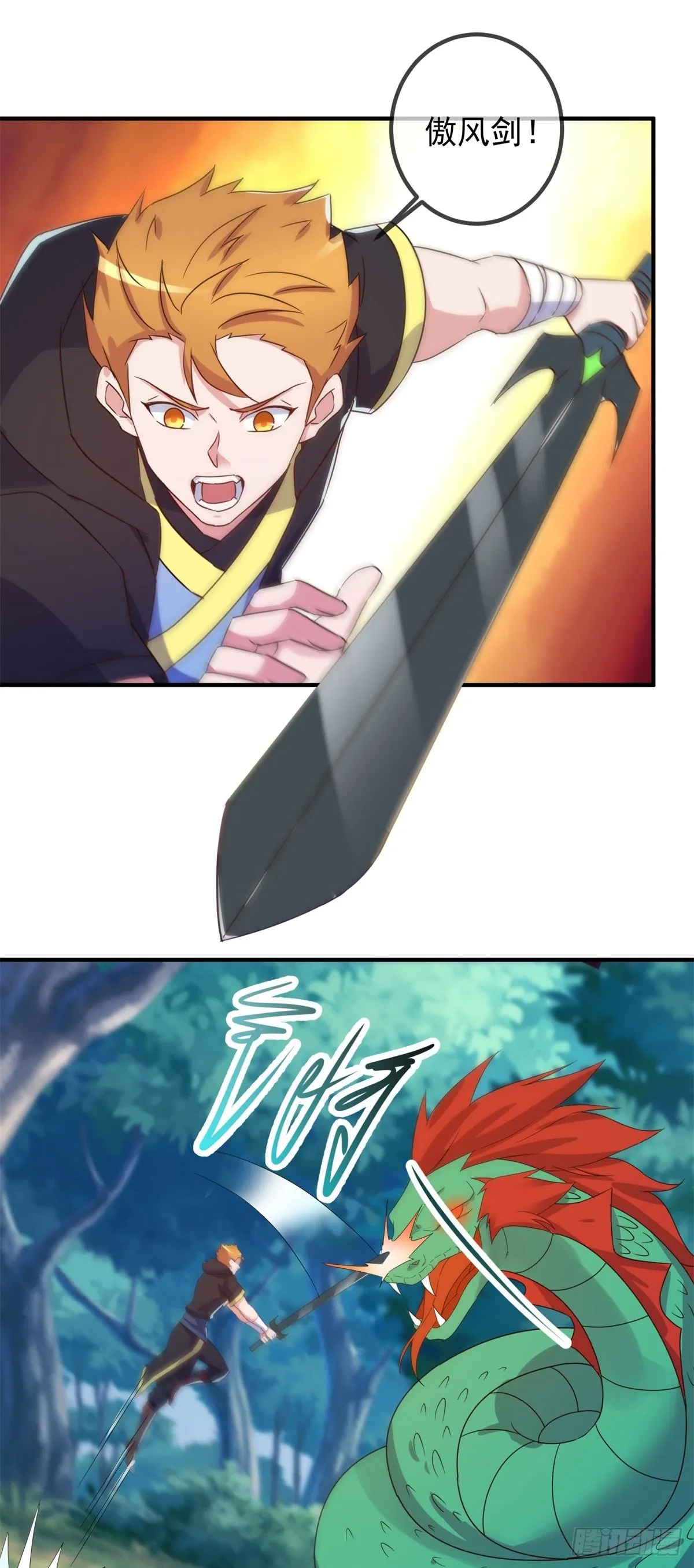 重生地球仙尊漫画,第255话 巨猿1图