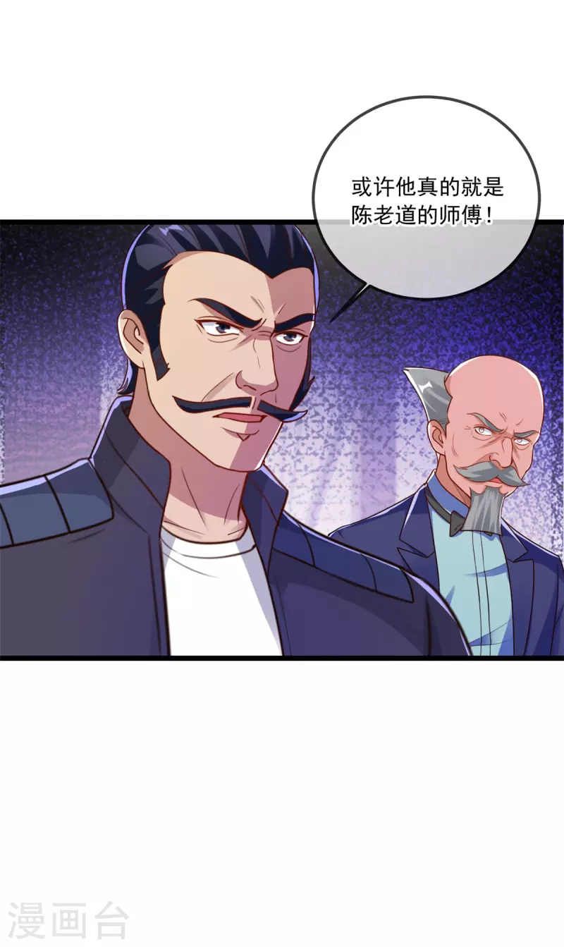 重生地球仙尊动漫在线观看漫画,第125话 觉悟2图