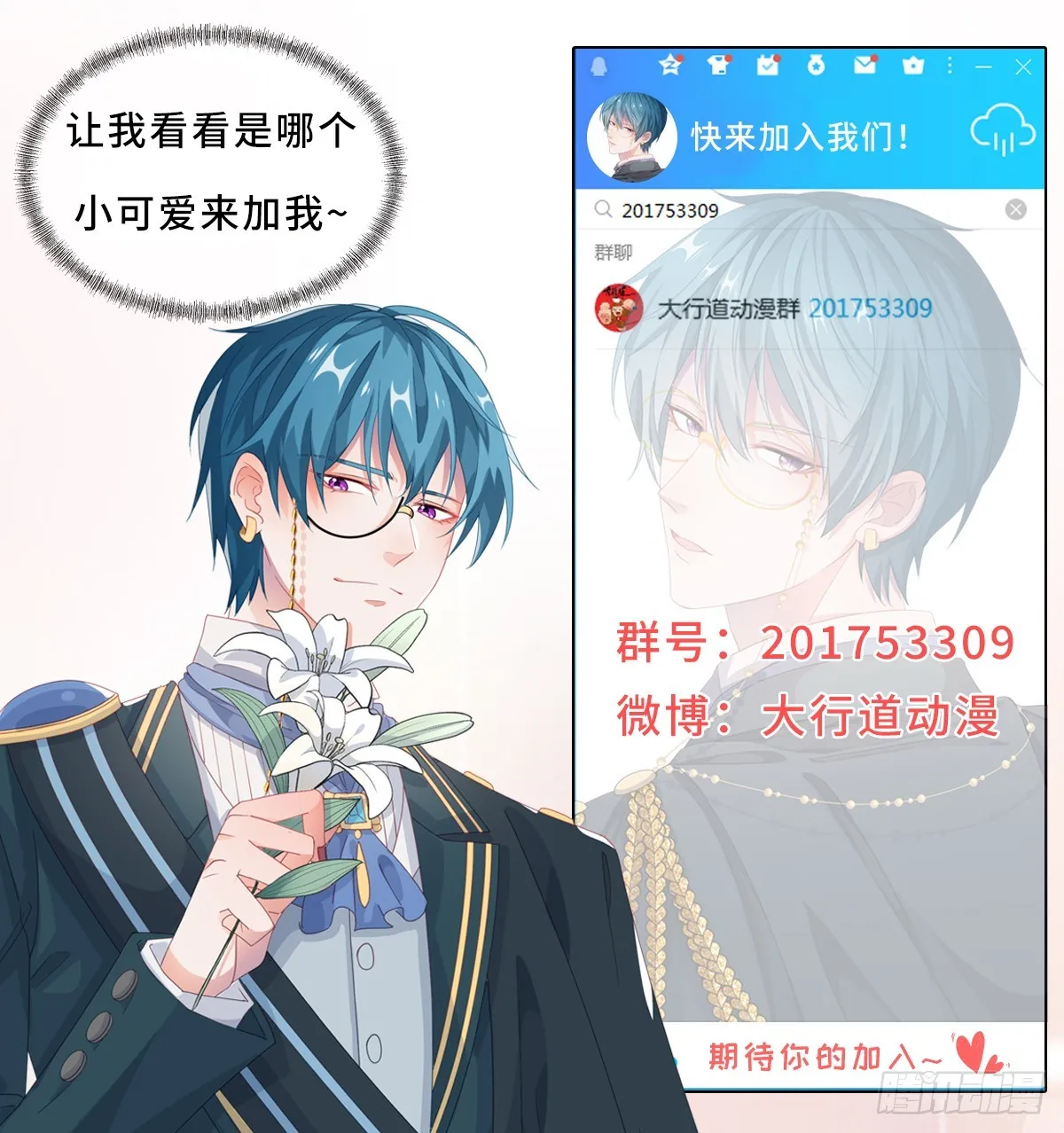 重生地球仙尊漫画,第239话 众怒1图