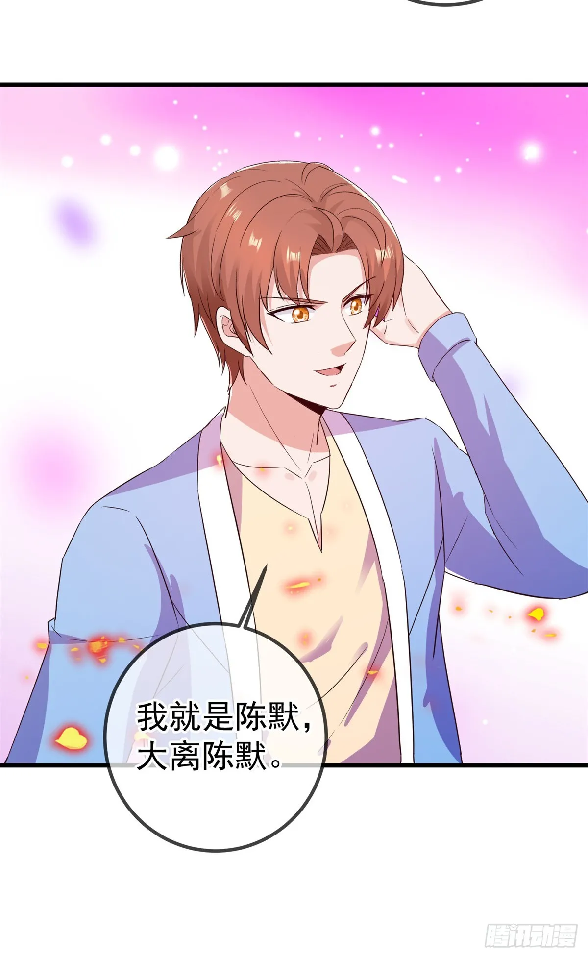 重生地球仙尊漫画,第238话 共存1图