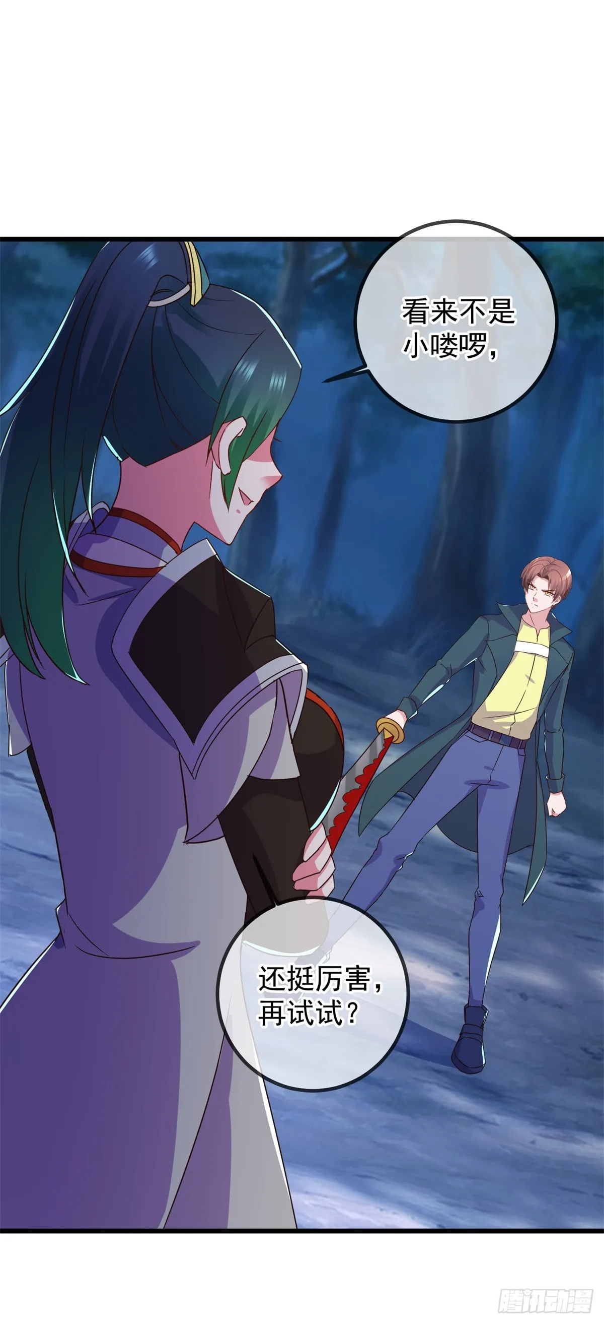 重生地球仙尊漫画,第253话 瀑布1图