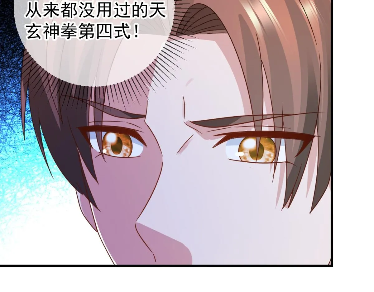 重生地球仙尊漫画,第268话 秘密1图