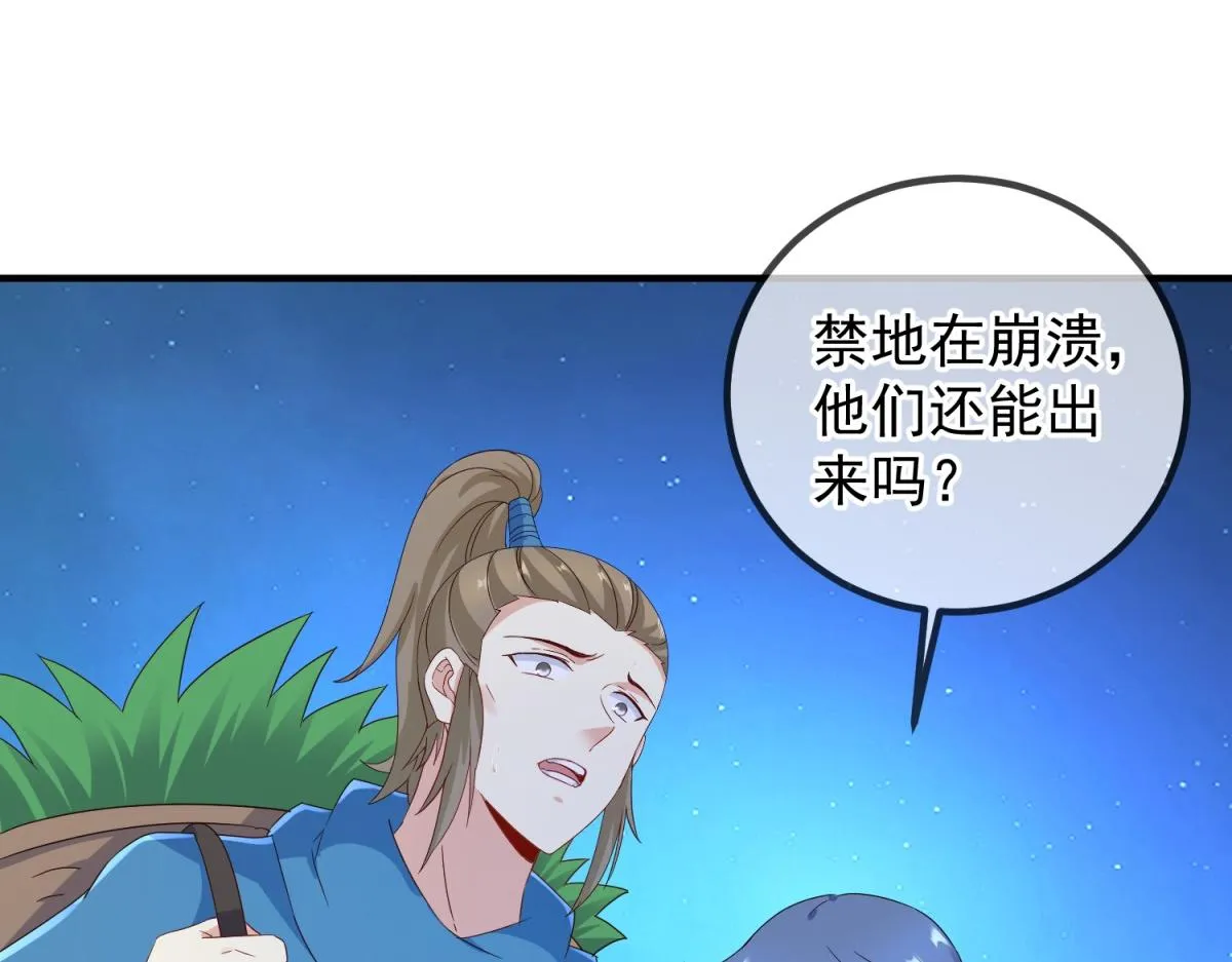 重生地球仙尊漫画,第272话 误会2图
