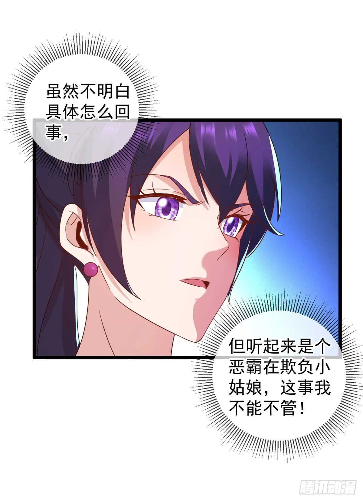 重生地球仙尊漫画,第244话 上仙2图