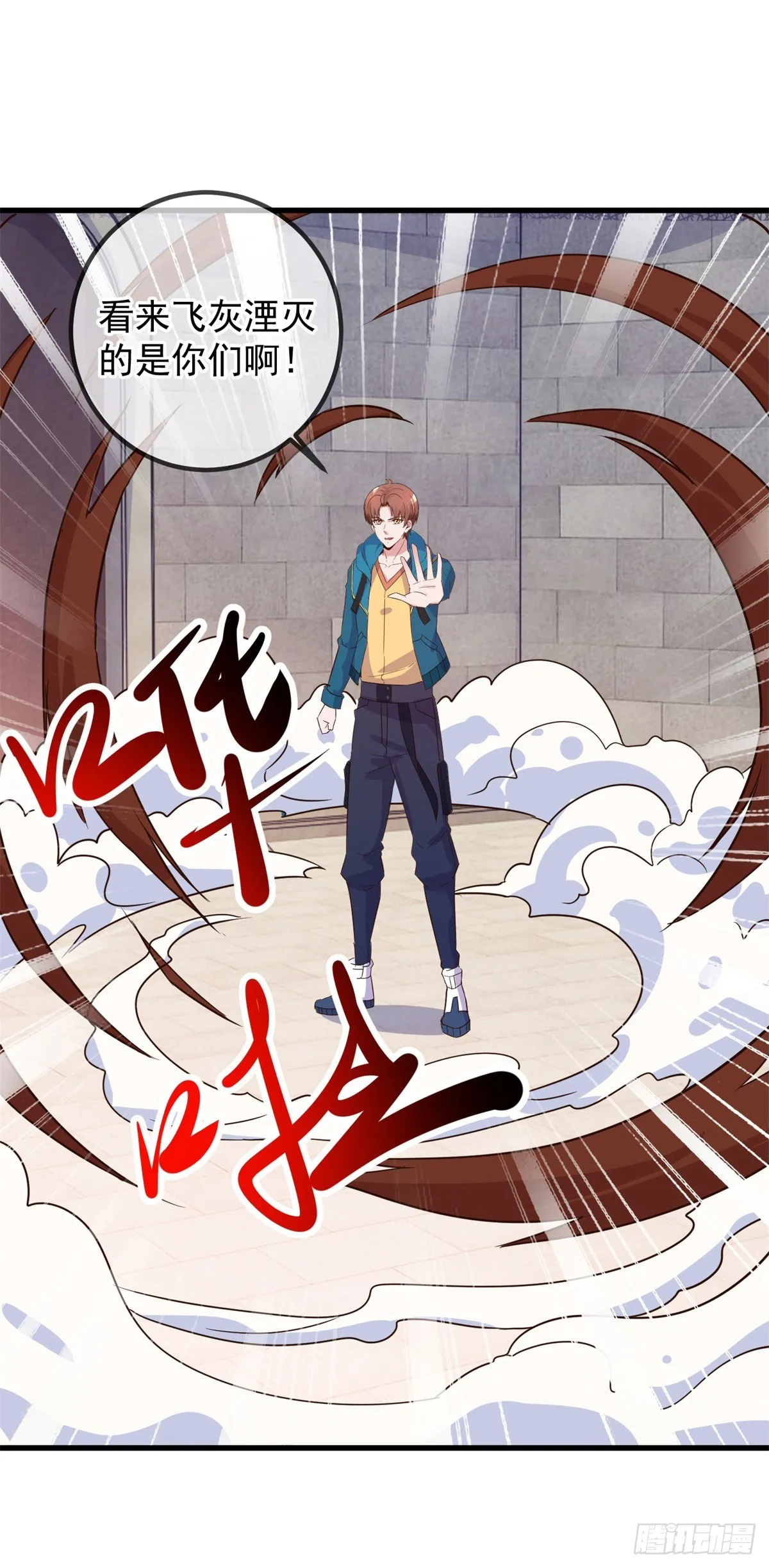 重生地球仙尊漫画,第230话 当诛1图