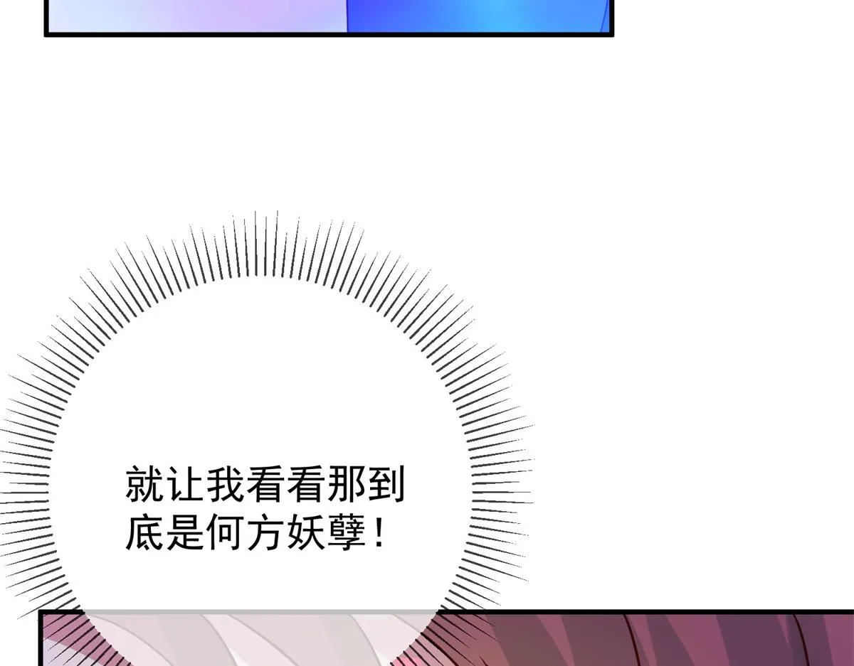 重生地球仙尊漫画,第265话 落湖2图
