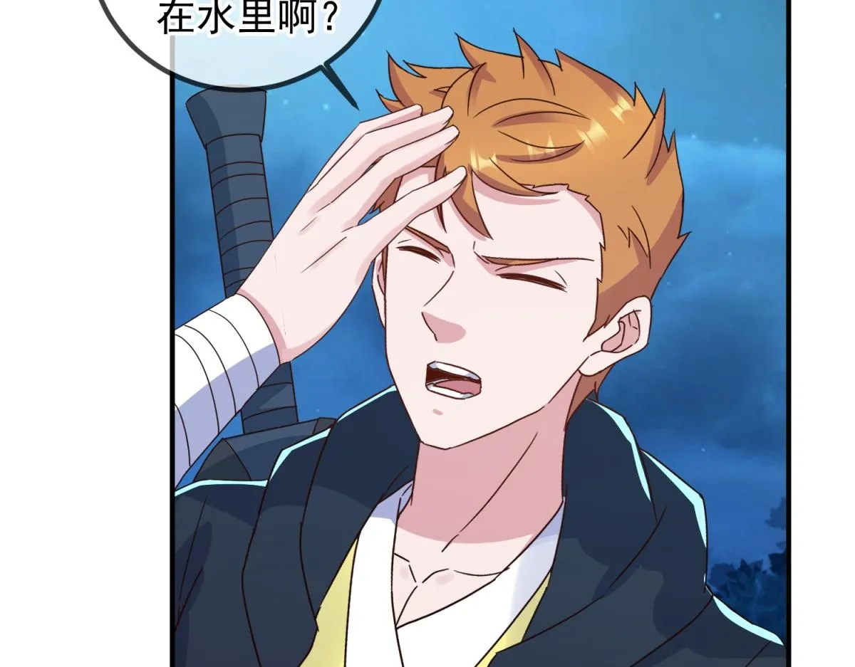 重生地球仙尊漫画,第266话 凶物1图