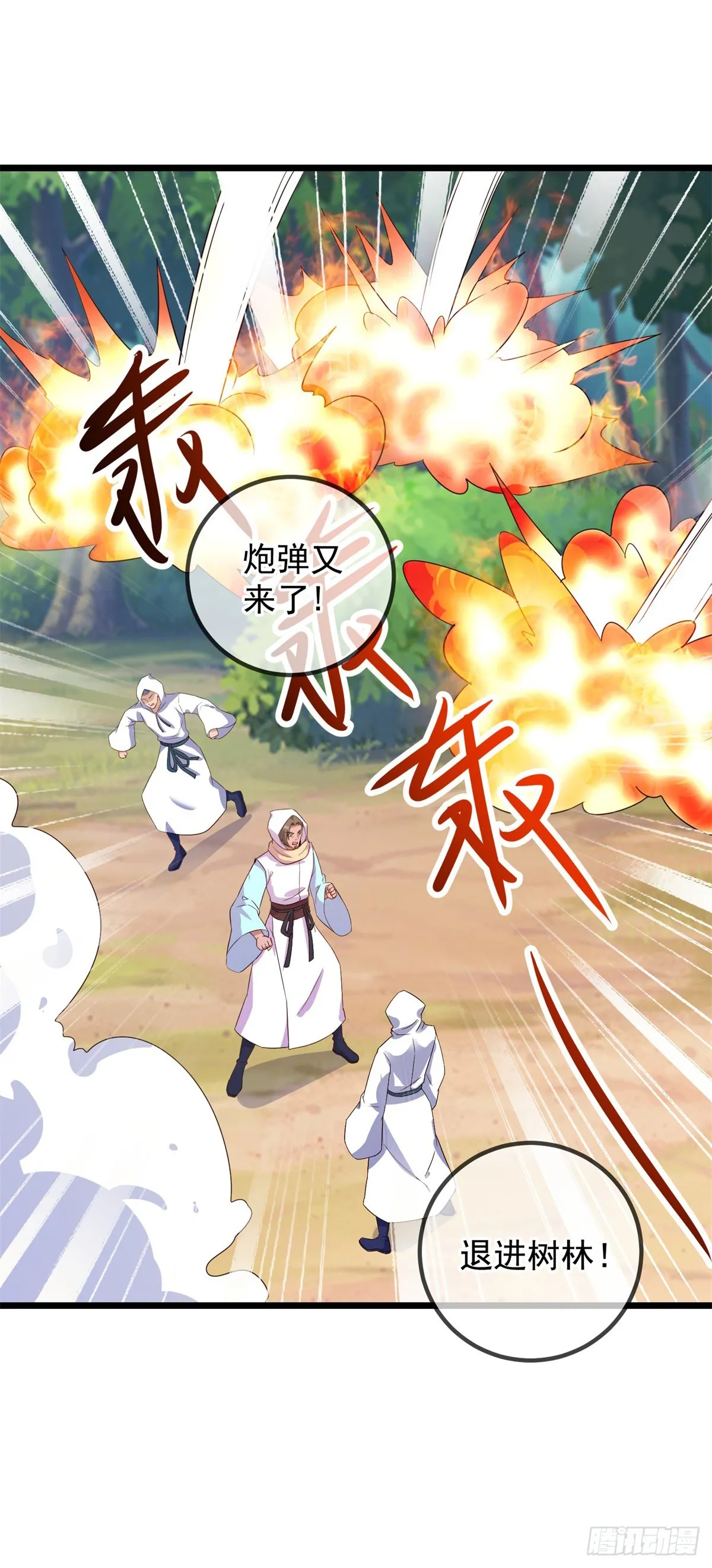 重生地球仙尊漫画,第241话 迂回2图