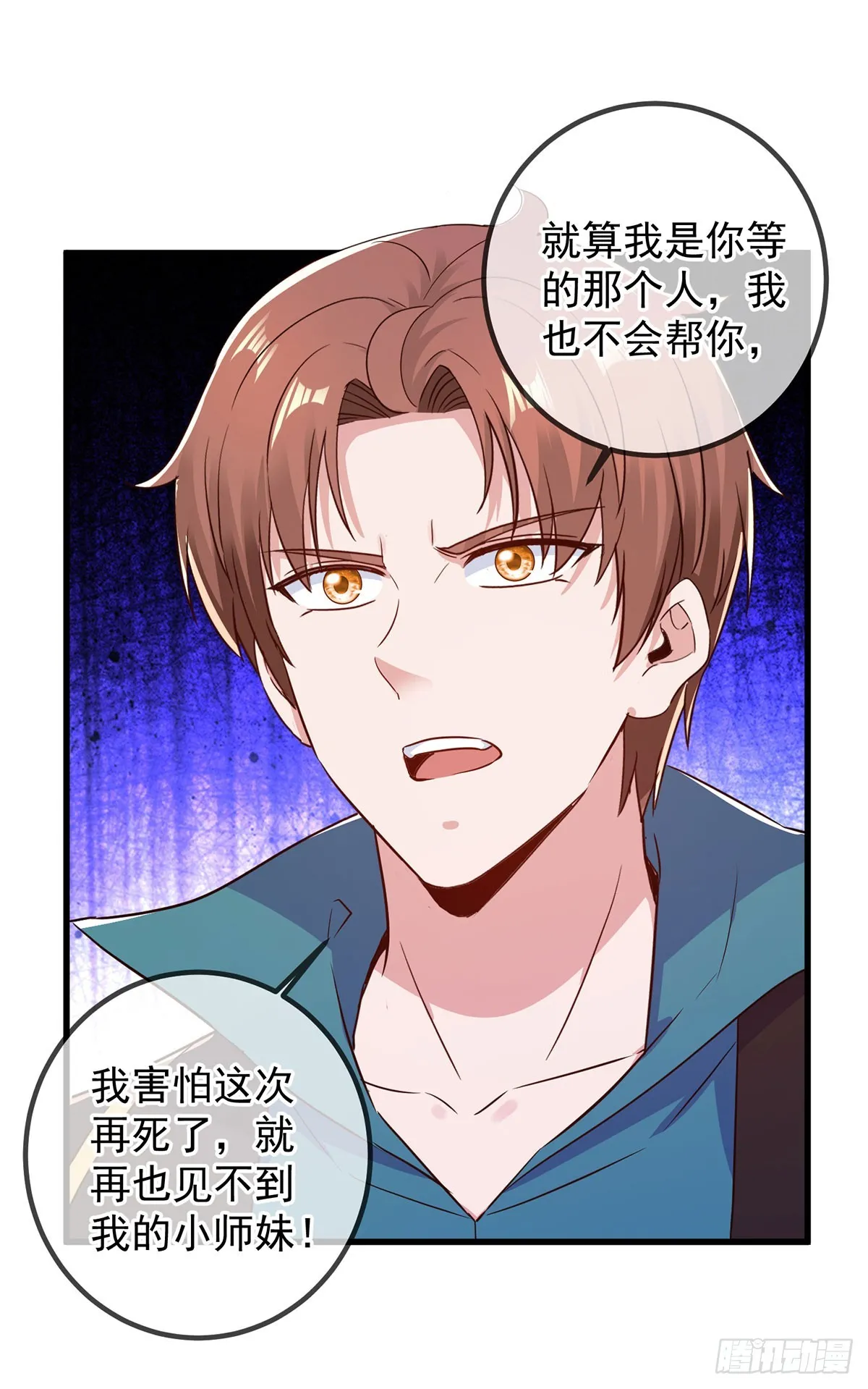 重生地球仙尊漫画,第221话 命数1图