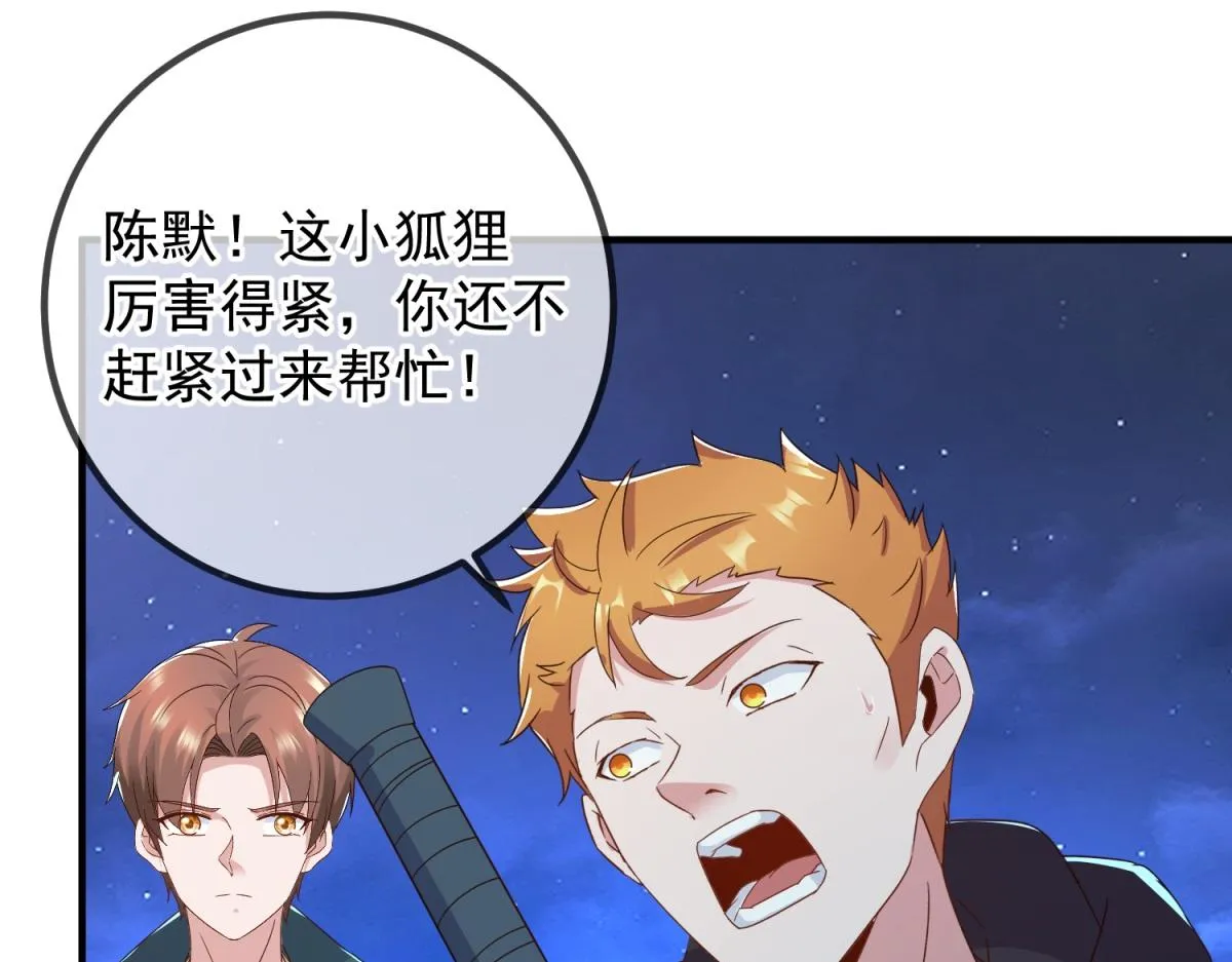 重生地球仙尊漫画,第265话 落湖1图