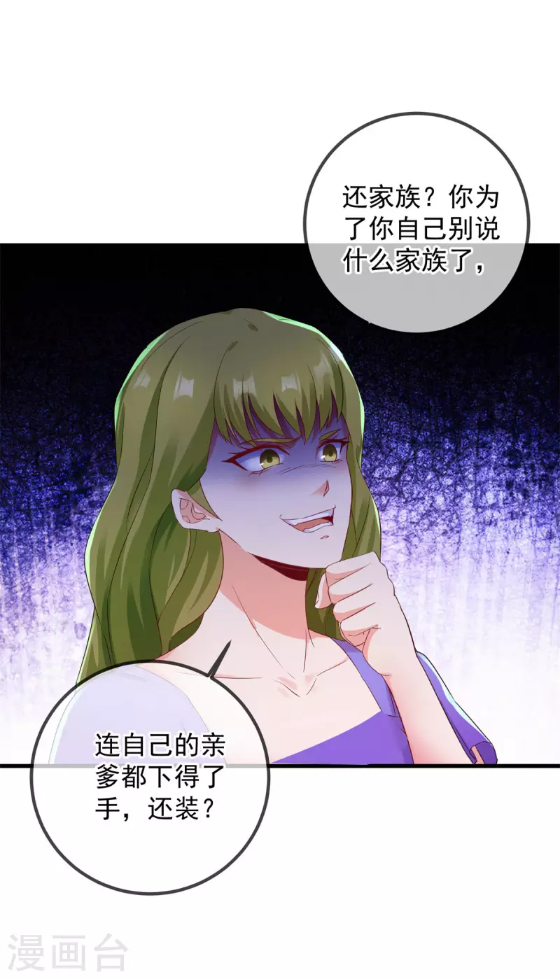 重生地球仙尊漫画,第219话 龙脉2图