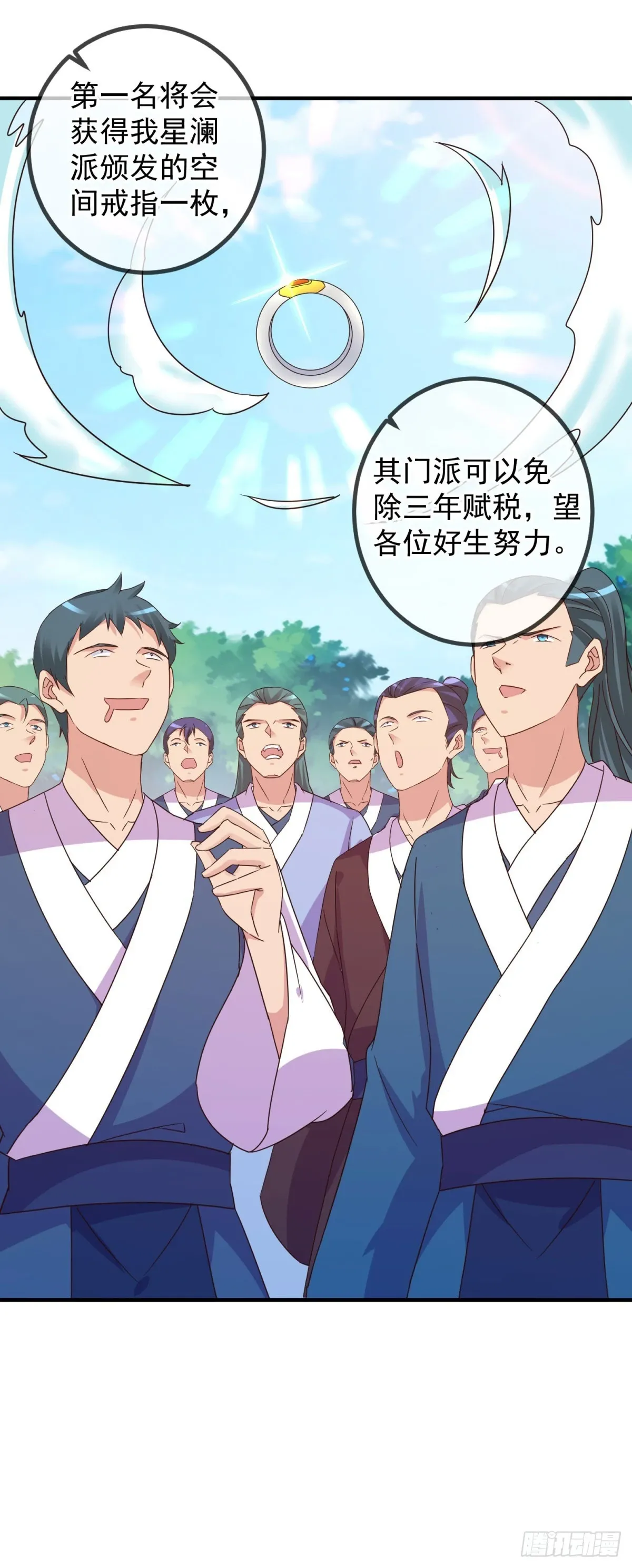 重生地球仙尊漫画,第254话 试炼2图