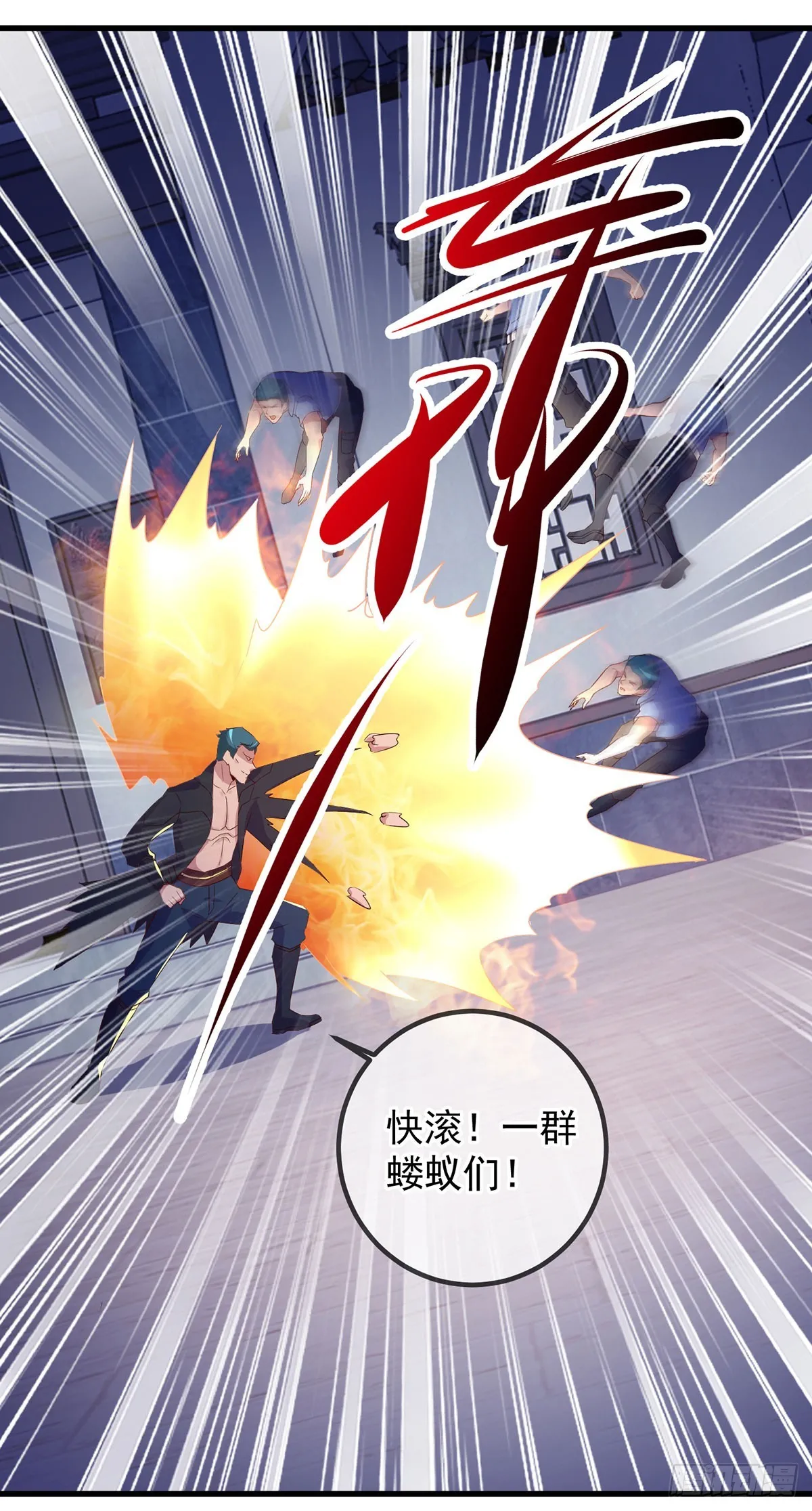 重生地球仙尊漫画,第234话 龙魂2图