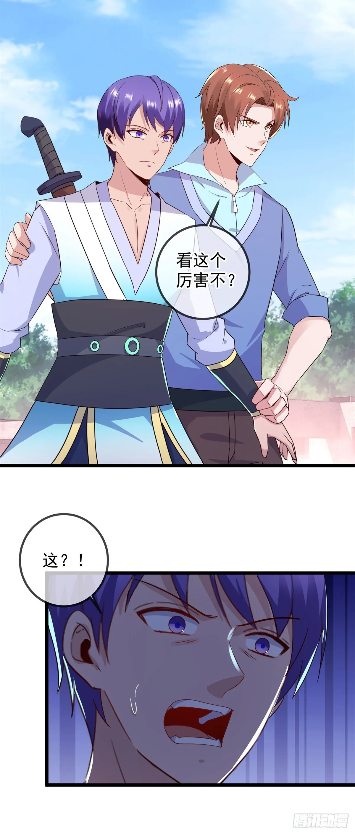 重生地球仙尊漫画,第239话 众怒1图