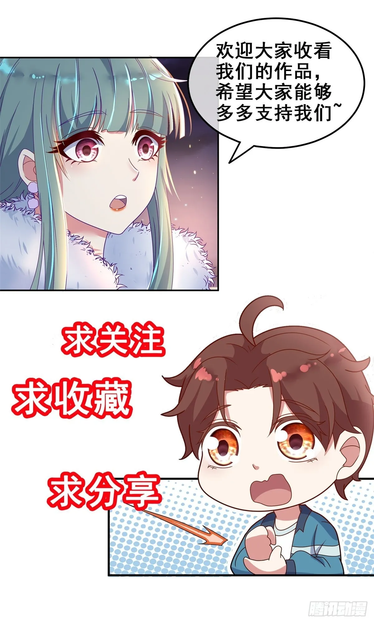 重生地球仙尊漫画,第233话 笑容2图