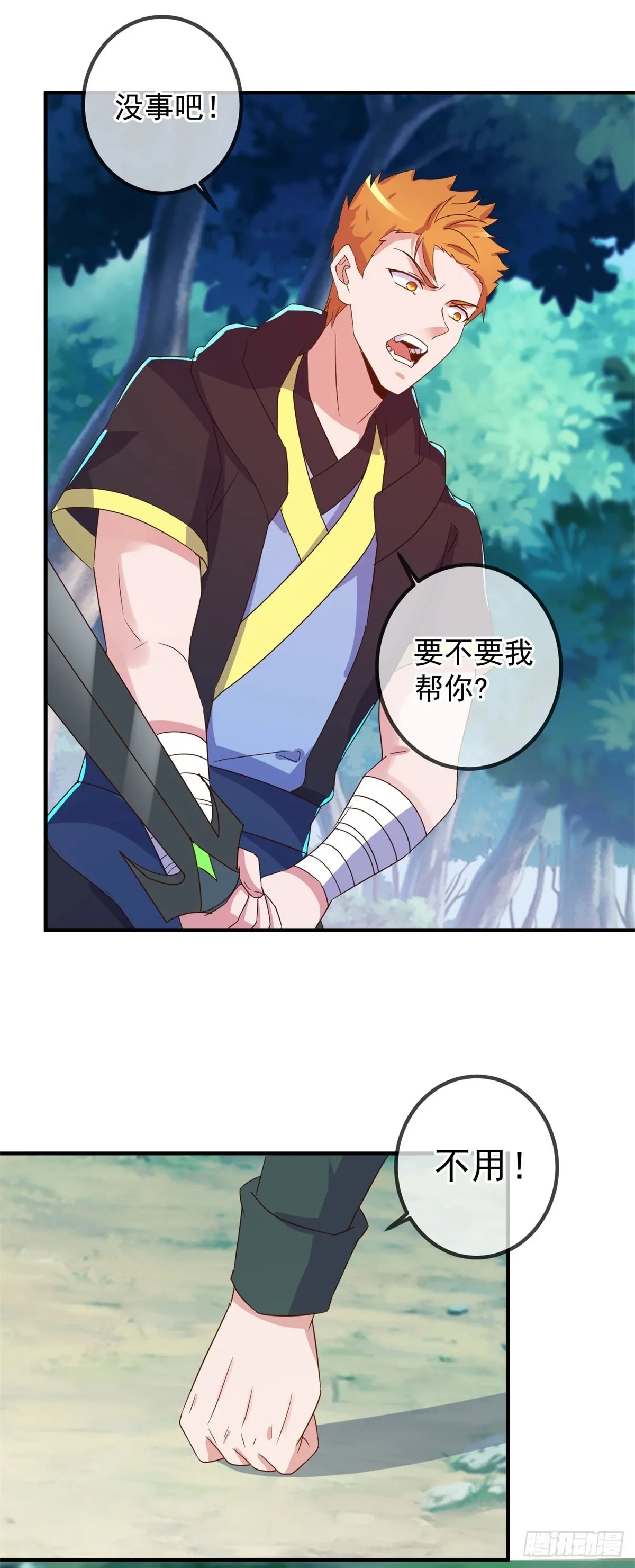 重生地球仙尊漫画,第255话 巨猿2图