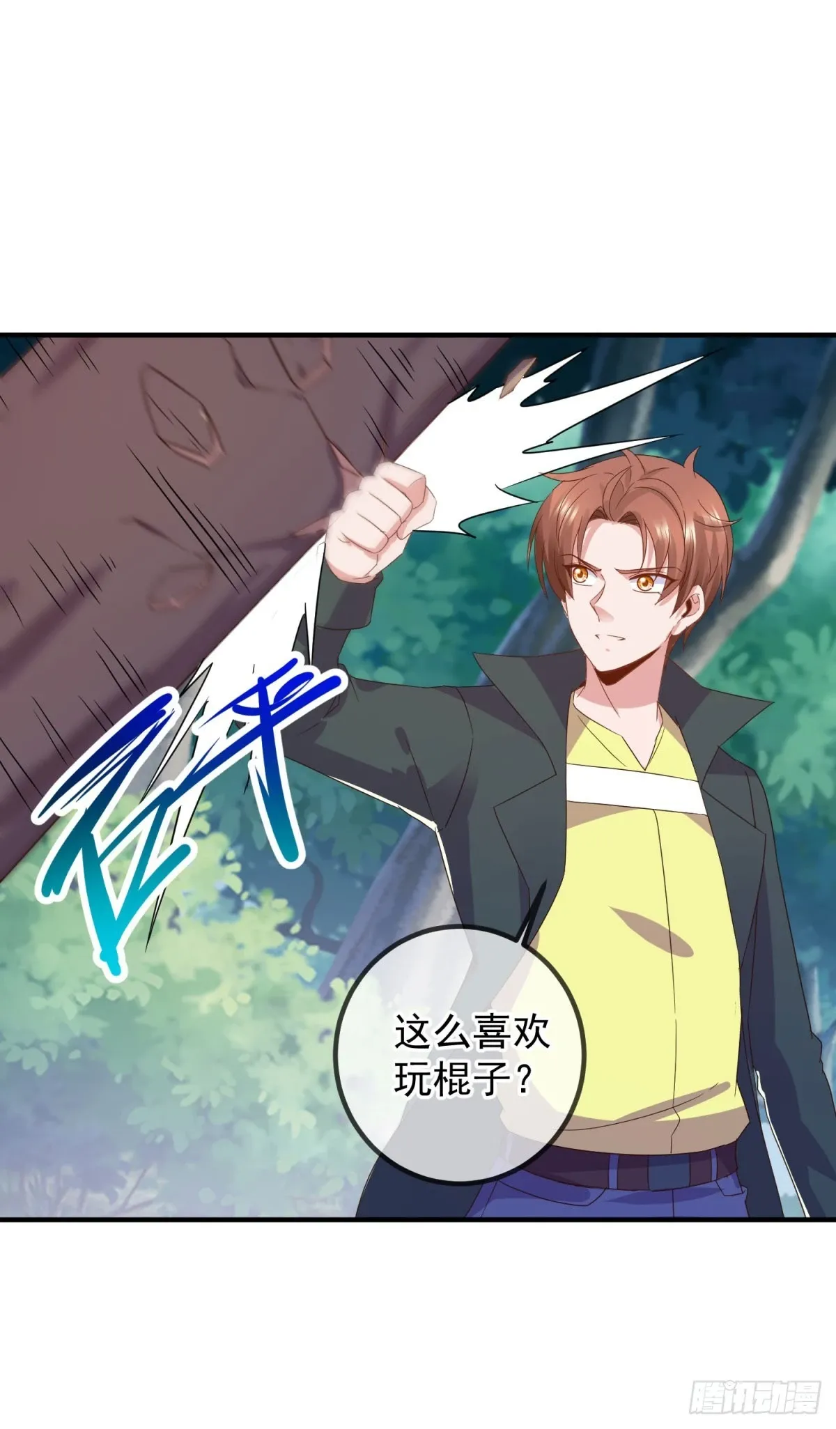 重生地球仙尊漫画,第255话 巨猿2图